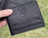 Шкіряна обкладинка на посвідчення УБД участник бойових дій шкіра чорний. Обложка УБД Шкіра чорна