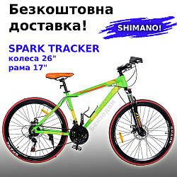 Велосипед SPARK TRACKER +Безкоштовна доставка! (колеса 26", алюмінієва рама 17",  SHIMANO)