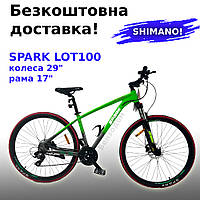 Велосипед SPARK LOT100 +Бесплатная доставка! (колеса 29", алюминиевая рама 17", SHIMANO)