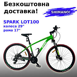 Велосипед SPARK LOT100 +Безкоштовна доставка! (колеса 29", алюмінієва рама 17",  SHIMANO)