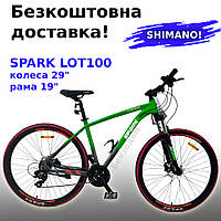 Велосипед SPARK LOT100 +Бесплатная доставка! (колеса 29", алюминиевая рама 19", SHIMANO)