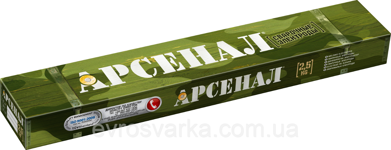 Електрод  АНО-21 ТМ АРСЕНАЛ Ø3,0мм / уп 2.5 кг