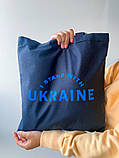 Шопер з бязі з надписом "I stand with Ukraine" з друком Чорний/Світлий беж Розмір: 35см х 38см, фото 3