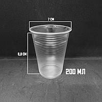 Стакан одноразовый пластиковый прозрачный PP 200 мл (3000шт)
