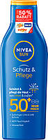 Солнцезащитное молочко Nivea Sun spf 50+ , 200 мл