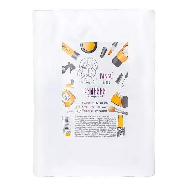 Рушники одноразові Panni Mlada 50*80 неткані спанлейс щільність 40 г/м2 100 шт/уп. сітка білі