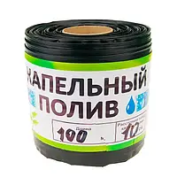 Капельная лента щелевая 10см цена за 100 м Garden Tools d16 6 mil (482310)