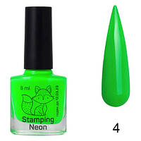 Лак для стемпинга 8 ml Neon №04