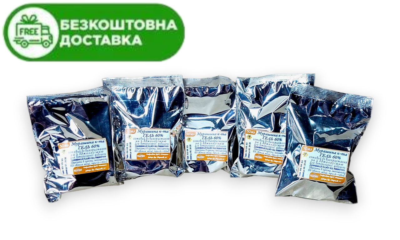 Мурашина кислота 60%, гель (300 г на 10 вуликів) (10упаковок)