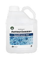 Антиспінювач AntiFoam+, 5 л