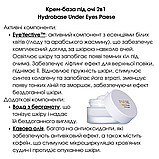 Крем-догляд База під очі Праймер гідрозволожуючий Hydrobase Under Eyes Paese 15ml, фото 2