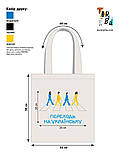 Шопер з бязі "Переходь на українську" з друком Чорний/Світлий беж Розмір: 35см х 38см, фото 8