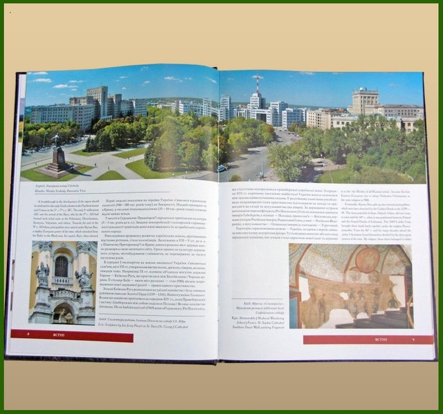 Подарункові книги та фотоальбоми про Україну