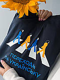 Шопер з бязі "Переходь на українську" з друком Чорний/Світлий беж Розмір: 35см х 38см, фото 3