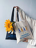 Шопер з бязі "Переходь на українську" з друком Чорний/Світлий беж Розмір: 35см х 38см, фото 2