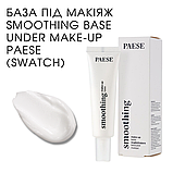 База під макіяж Зволожуюча для сухої шкіри Smoothing Base Under Makeup Paese 30ml, фото 2