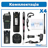 Комплект Рація Baofeng UV-82 8W 4 шт + Гарнітура + Акумуляторна батарея Baofeng BL-8 3800 мАч 4 шт + Ремінець на шию, фото 10