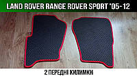 ЕВА передние коврики Land Rover Range Rover Sport '05-12 (Рендж Ровер Спорт)