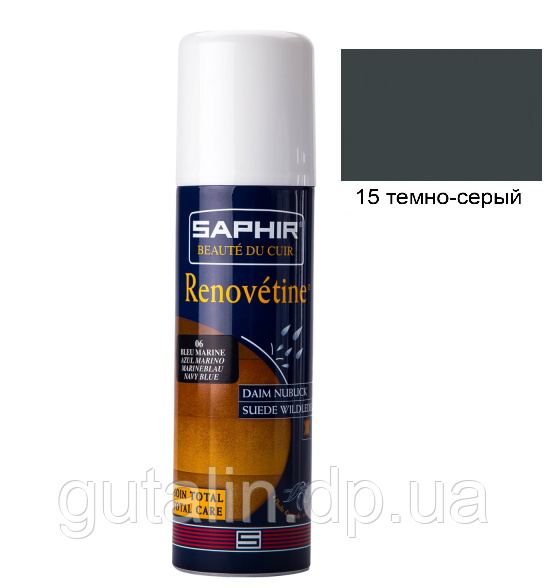 Аерозоль-фарба для замші Saphir Renovetine 200 мл колір темно-сірий (15)