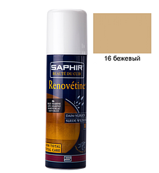 Аерозоль-фарба для замші Saphir Renovetine 200 мл колір бежевий (16)