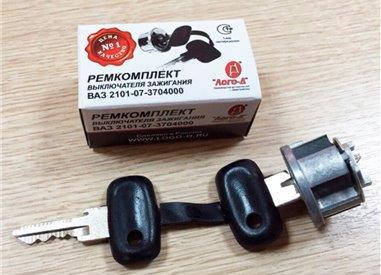 Замок зажигания ВАЗ 2101-07-2121, ГАЗ-2410 (СЕКРЕТ замка зажигания ...