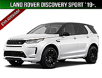 ЄВА килимки Land Rover Discovery Sport '19-. (Ленд Ровер Діскавері Спорт)