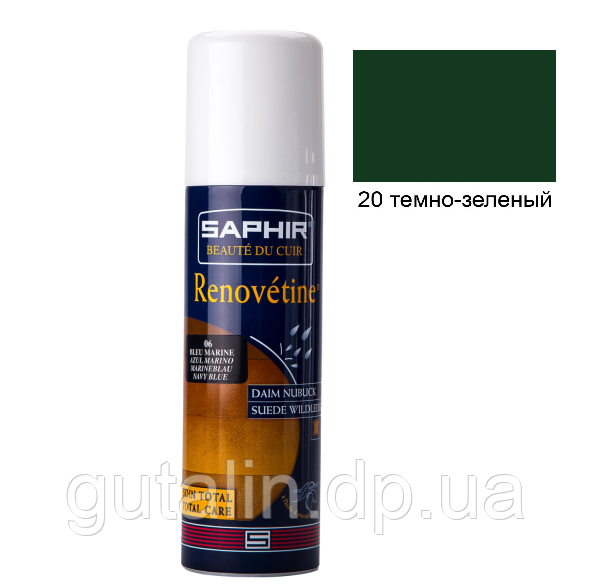 Аерозоль-фарба для замші Saphir Renovetine 200 мл колір темно зелений (20)