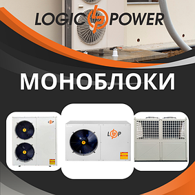 Моноблочні теплові насоси із зовнішнім компресором