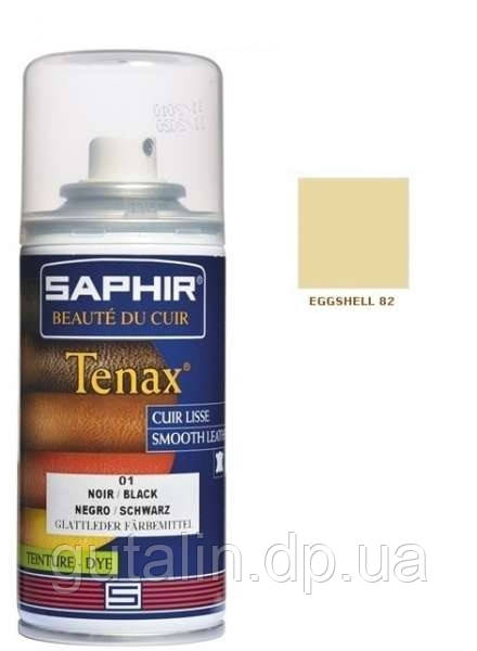 Аерозольний барвник для гладкої шкіри Saphir Tenax Spray 150 мл колір яєчна шкаралупа (82)
