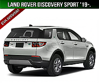 ЕВА коврик в багажник Ленд Ровер Дискавери Спорт '19-. (Land Rover Discovery Sport)