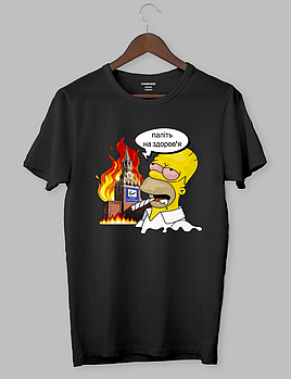 Футболка патриотическая «Паліть на здоровʼя»