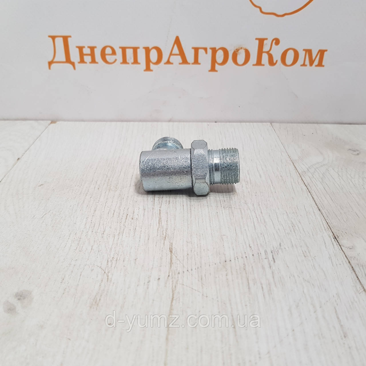 Штуцер угловий ГЦ (М22*1,5-М22*1,5) з контргайкою, фото 1