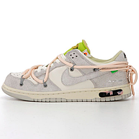 Кроссовки женские и мужские Nike SB Dunk beige / кеды Найк СБ Данк бежевые