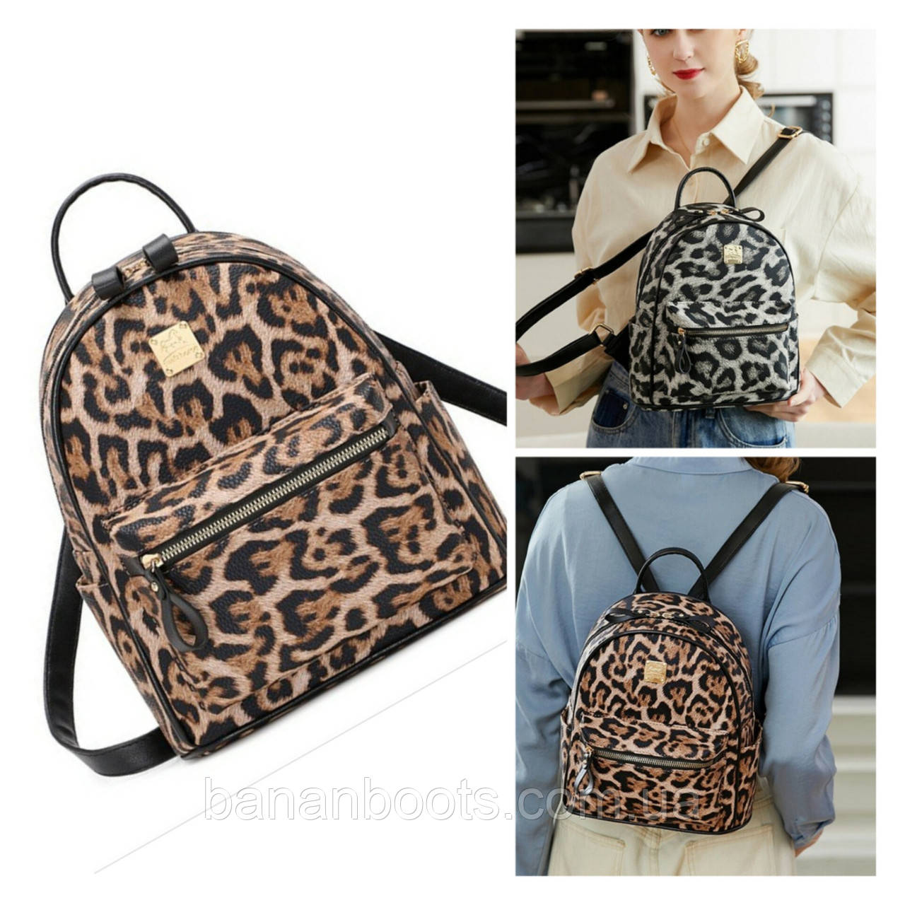 Жіночий міський оригінальний рюкзачок з леопардовим принтом