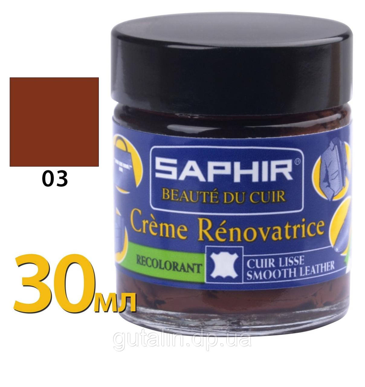 Рідка Шкіра - крем Saphir Creme Renovatrice 30 мл колір ясно-коричневий(03)