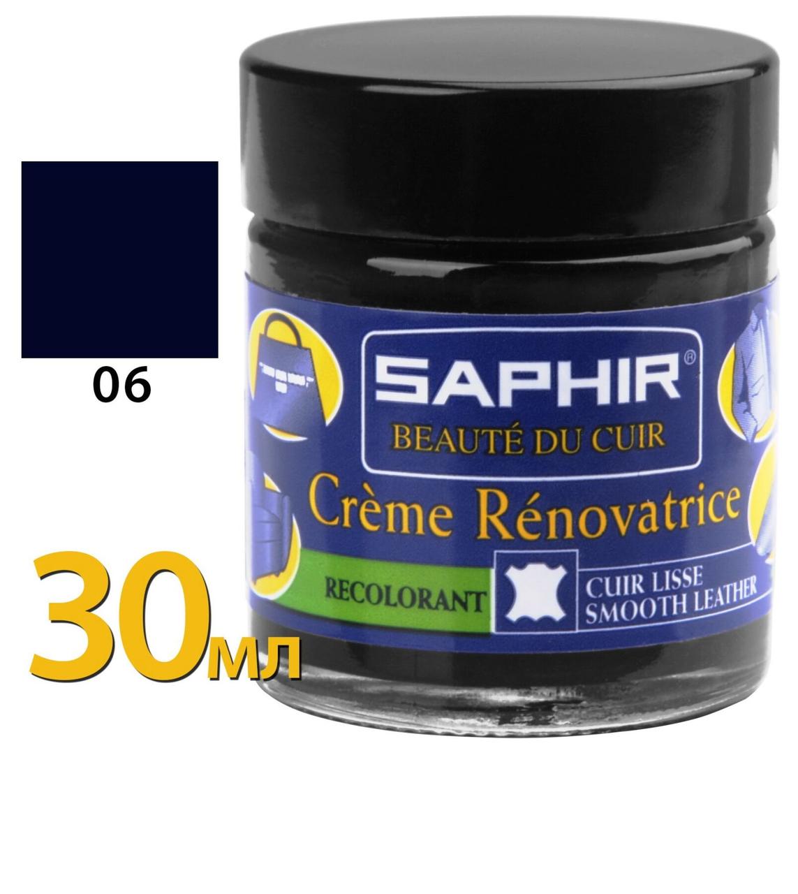 Рідка Шкіра - крем Saphir Creme Renovatrice 30 мл колір темно-синій(06), фото 1