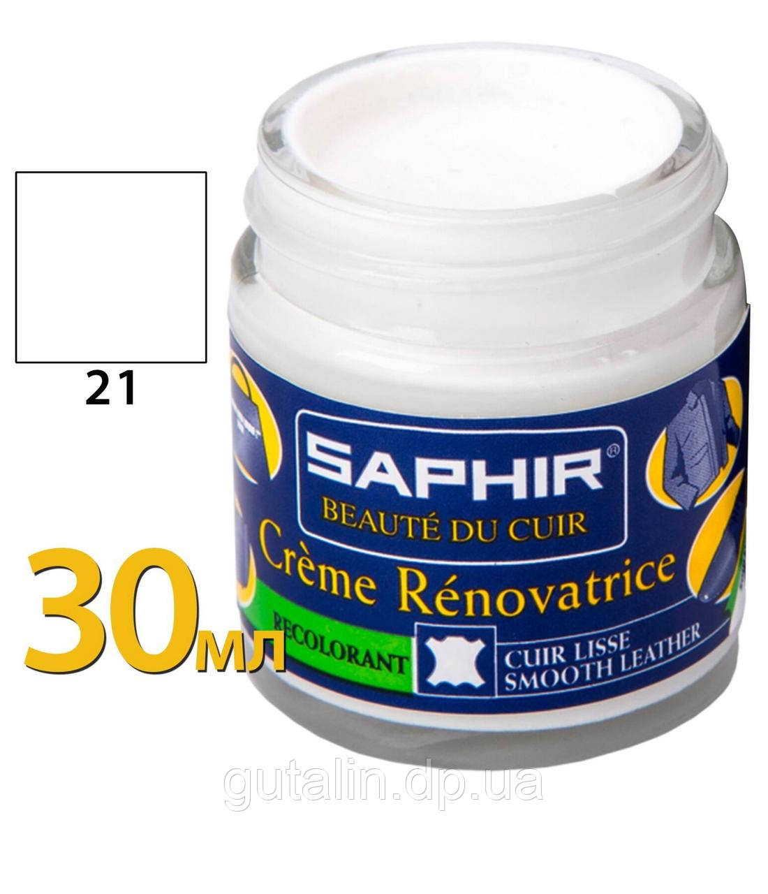 Рідка Шкіра - крем Saphir Creme Renovatrice 30 мл колір білий (21)