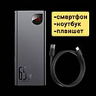 Power Bank Baseus Adaman Metal Digital Display 20000mAh 65W, фото 2