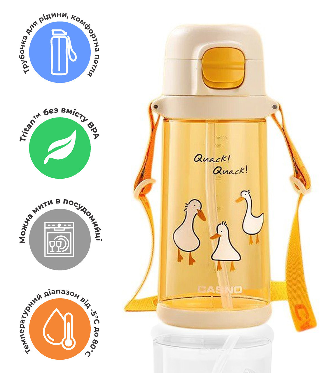 Пляшка для води CASNO 690 мл KXN-1219 Помаранчева (Гуси) з соломинкоюTRITAN