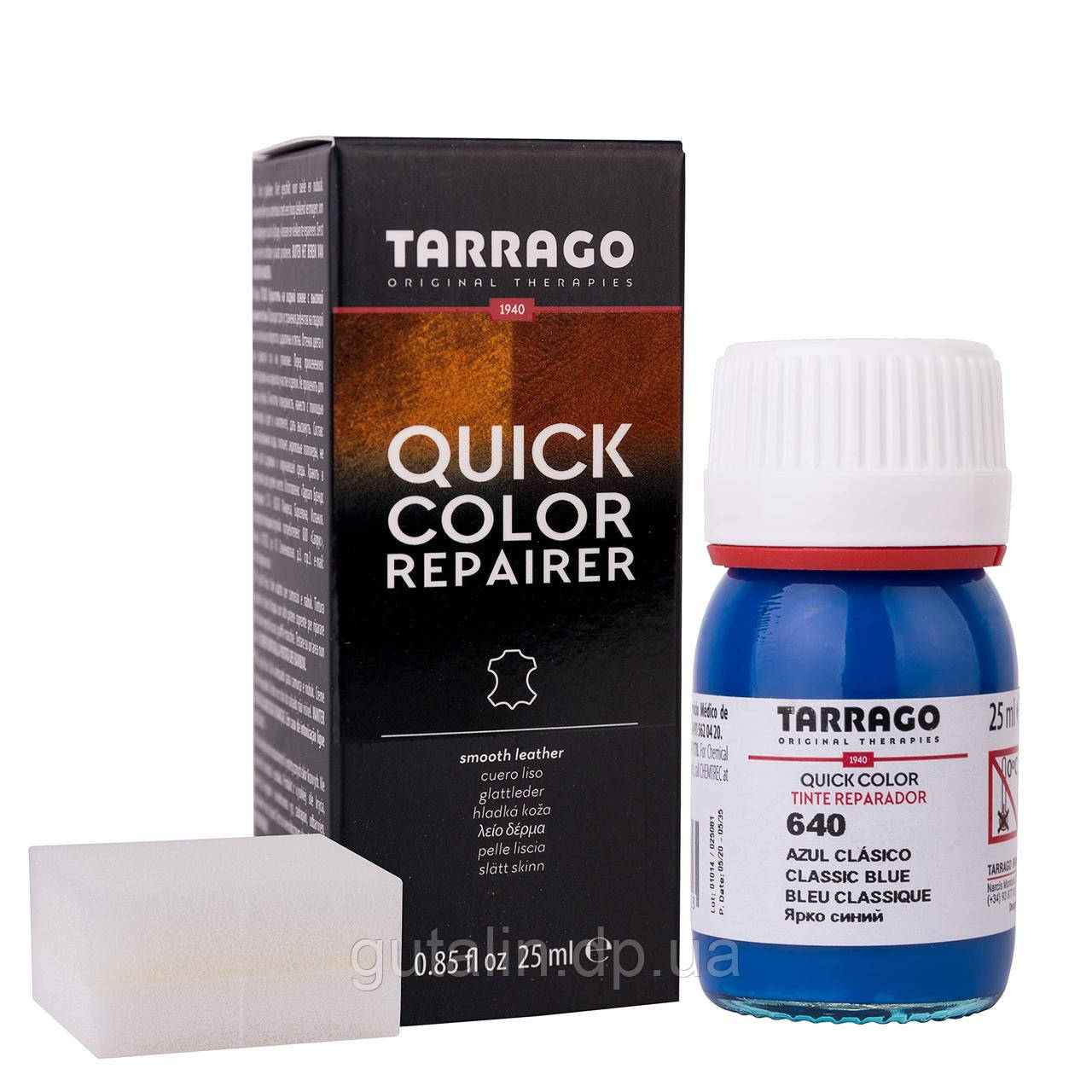 Барвник для гладкої шкіри Tarrago Quick Color 25 мл колір класичний синій (640)
