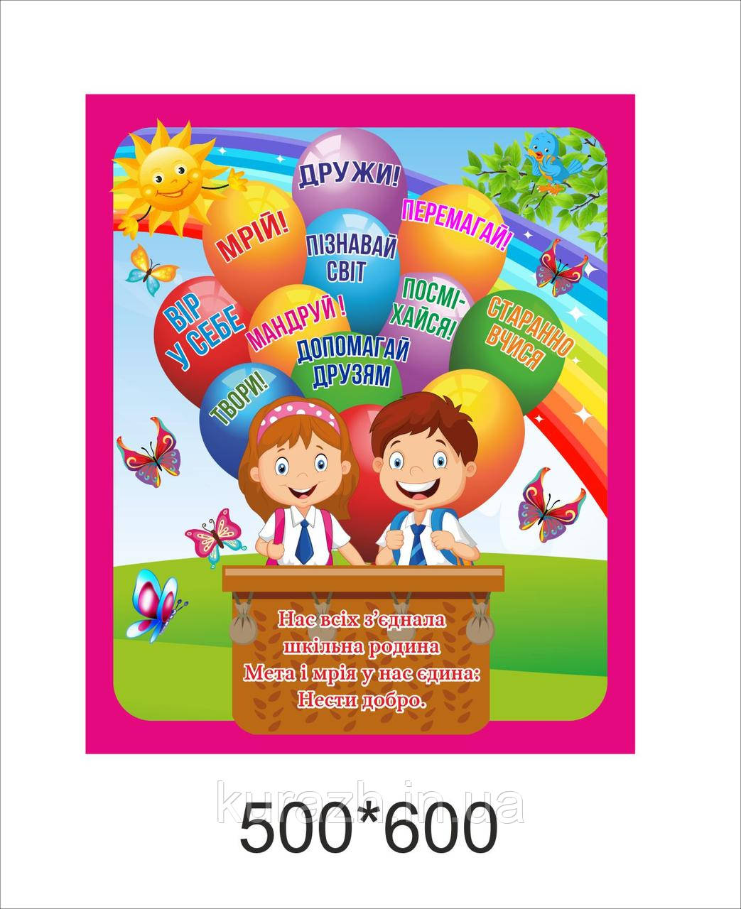 Наклейка для класу, фото 1