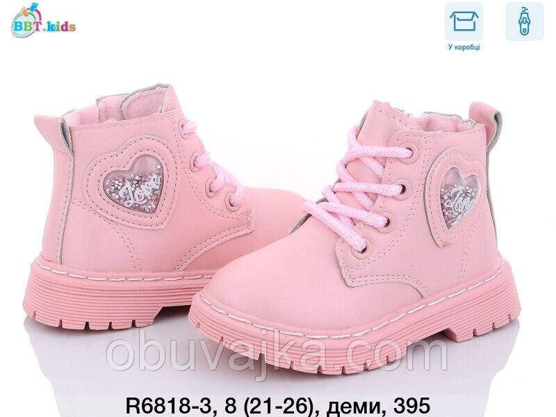 Черевики для дівчаток від BBT Демісезонне взуття 2023 (рр 21-26)