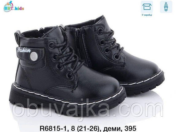 Черевики для дівчаток від BBT Демісезонне взуття 2023 (рр 21-26), фото 1