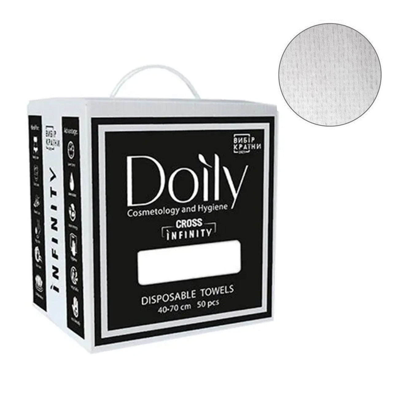 Рушники одноразові в коробці Doily CROSS INFINITY Сітка Білі 40х70 см (50 шт)