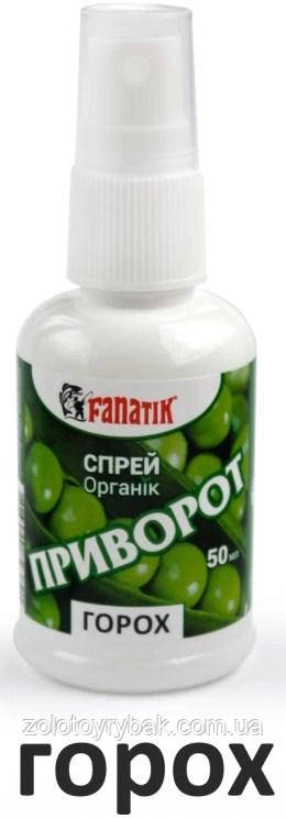 Активатор клювання Fanatik Спрей "Приворот Горох" 50ml