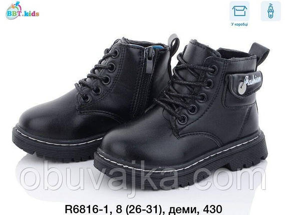 Дитяче демісезонне взуття 2023 Осінні черевики від фірми BBT (26-31), фото 1