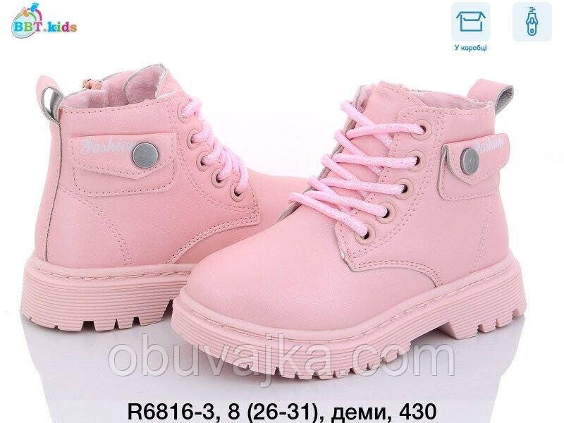 Дитяче демісезонне взуття 2023 Осінні черевики від фірми BBT (26-31)