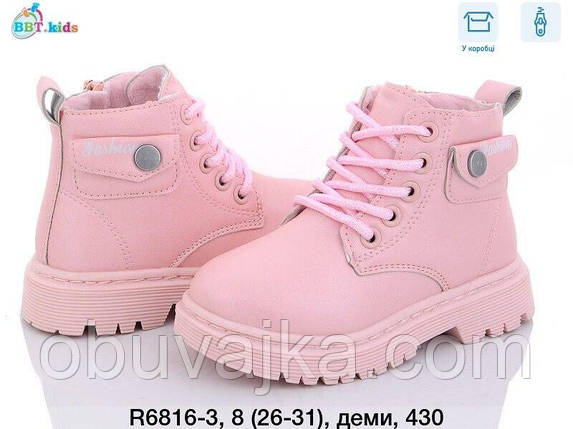 Дитяче демісезонне взуття 2023 Осінні черевики від фірми BBT (26-31), фото 1