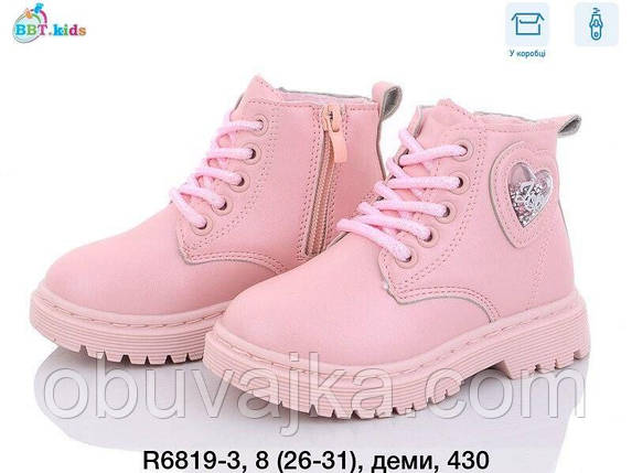 Дитяче демісезонне взуття 2023 Осінні черевики від фірми BBT (26-31), фото 1