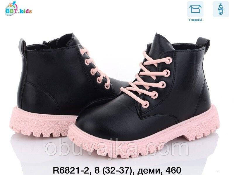 Демісезонне взуття гуртом Модні підліткові черевики гуртом від фірми BBT (рр 32-37)